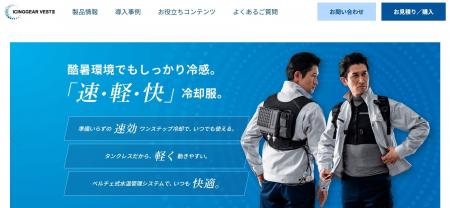 メディエイド最新冷却服「アイシングギア ベスト2」の メディエイド最新冷却服「アイシングギア ベスト2」の