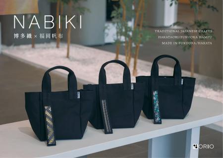 博多織の記憶を、日常へ。福岡帆布×博多織｜メイド・