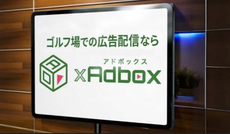 【ゴルフ場広告】京都ゴルフ倶楽部様にデジタルサイネ