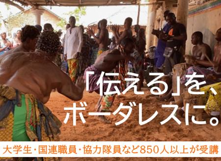 【早割4/29】「伝わる書き方」と「グローバルサウス」