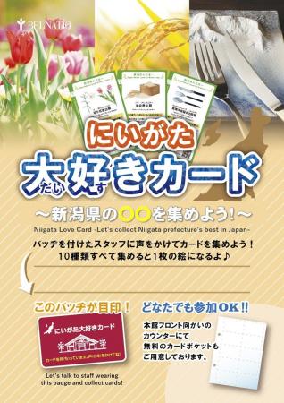 新潟県十日町市のリゾートホテル ベルナティオ | 館内