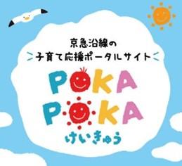 けいきゅうキッズチャレンジ　大根収穫体験＆漁utf-8