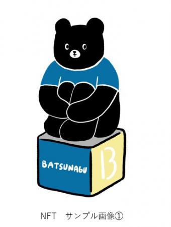 不動産クラウドファンディング「BATSUNAGU」、SButf-8