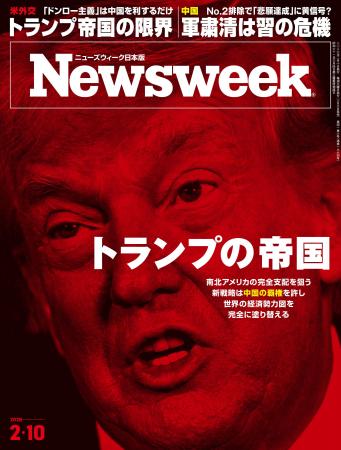中国の覇権を許し、世界の経済勢力図を完全に塗り替え