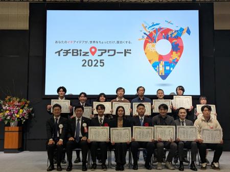 【内閣官房主催 イチBizアワード2025】つくるAIが「優