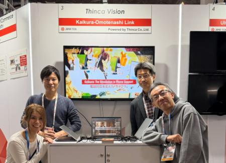 【CES 2026 出展レポート】日本発「おもてなし×DX」に 【CES 2026 出展レポート】日本発「おもてなし×DX」に