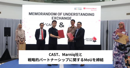 CAST、マレーシアのMarniq社と戦略的パートナーシップ