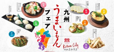 ビアレストラン キリンシティで13回目の「九州フェア