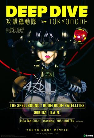 「攻殻機動隊」「GHOST IN THE SHELL」シリーズの世界