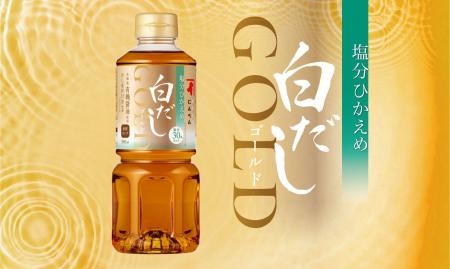 いつもの美味しさそのままでしっかり減塩！　「塩分ひ