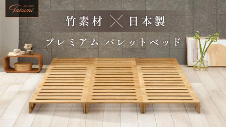 【GOKUMIN】新生活は“床から清潔”。暮らしに合わせて