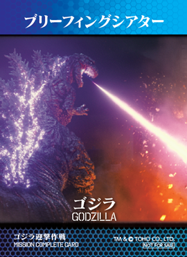 ゴジラファン大必見！！ニジゲンノモリ「ゴジラ迎撃作