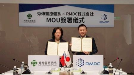 RMDC、台湾最大級の民間医療グループ「秀傳醫療體系」