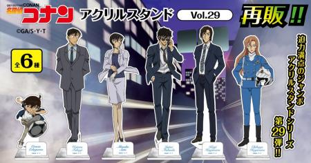 【再販決定!!】名探偵コナン アクリルスタンドVol.29 【再販決定!!】名探偵コナン アクリルスタンドVol.29