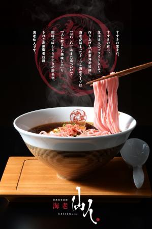 “海老の旨味、すすきのの夜に極まる。”「海老仙utf-8