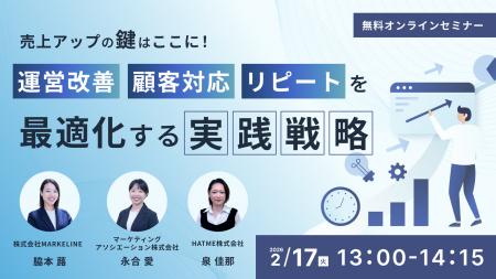 売上拡大支援・顧客対応・Lステップ活用をテーマに、3