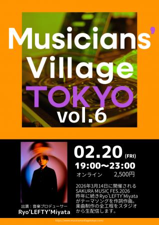 「SAKURA MUSIC FES.2026」テーマソングの制作プロセ