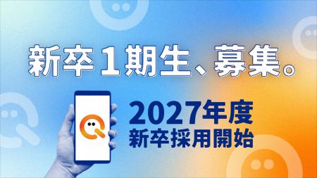 SNS年間総再生数40億回超のデジタルIPスタジオQREATIO