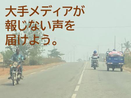【締切4/18】グローバルサウス・国際協力を伝える市民