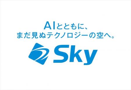 Ｓｋｙ株式会社が企業向けAIプラットフォーム「Gemini