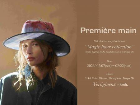 ジュエリーブランドtmh.が手掛けるギャラリーVertigin ジュエリーブランドtmh.が手掛けるギャラリーVertigin
