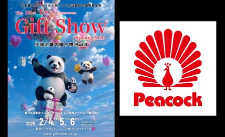 ピーコック魔法瓶が、新商品・受賞商品・インバウンド