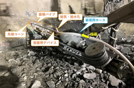 山岳トンネル工事における装薬時の肌落ち災害を防止