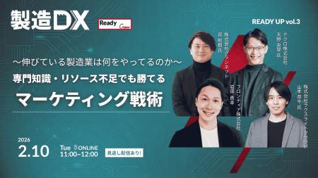 【問い合わせ2倍・商談化率30%UP】BtoBのリード獲得を