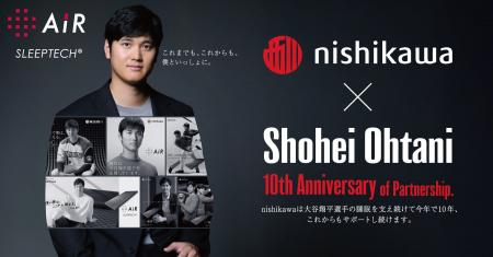 大谷翔平選手とのコンディショニングサポート契約が10