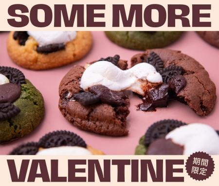 アメリカンクッキーブランド「PUG（パグ）」のバレン