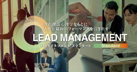 累計2000名以上の経営者・幹部が学んだ「部下が自ら動
