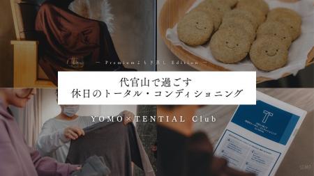 【初コラボ企画】コンディショニングブランド「TENTIA