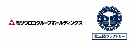 ミツウロコグループホールディングスを引受先とする第