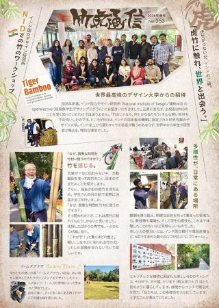 インド国立デザイン研究所NIDでの竹のワークショップ