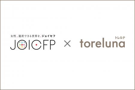 トイレの個室で生理用ナプキンを無料で受け取れる「ト