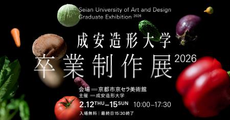 学生が創意工夫を凝らした作品を京都市京セラ美utf-8