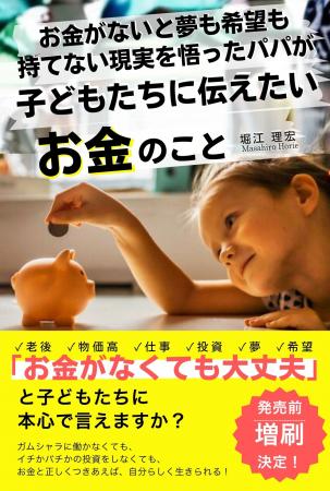 『お金がないと夢も希望も持てない現実を悟ったutf-8