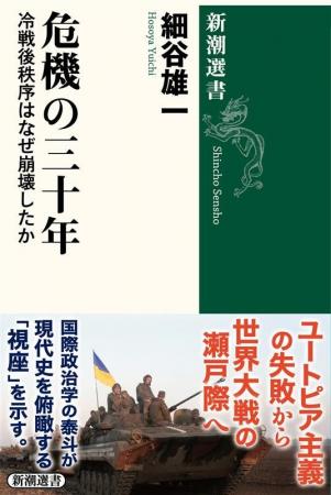 ウクライナ侵攻から丸４年。「世界史の転換点」を読み