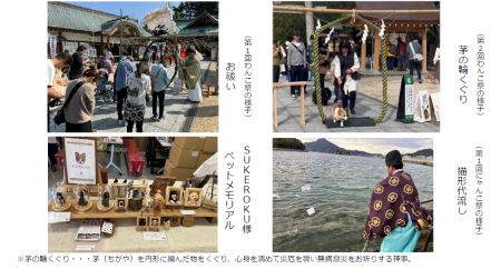 しまなみ海道 因島 大山神社 わんにゃん家族初詣 しまなみ海道 因島 大山神社 わんにゃん家族初詣