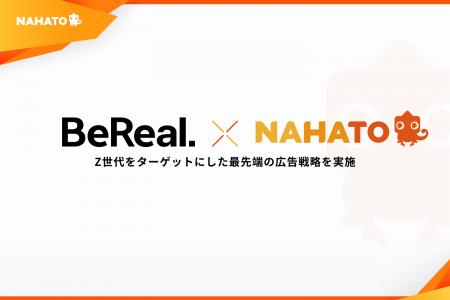 ナハト、リアルな瞬間を共有するSNS「BeReal.」にて、