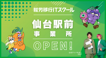 【仙台市】若年層の精神障害者保健福祉手帳所持者が10