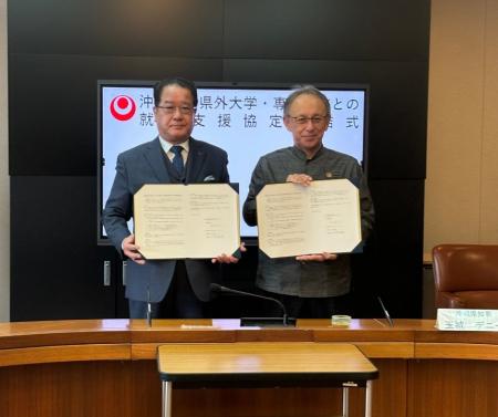 【茨城県内初】学校法人八文字学園が沖縄県と「就職支