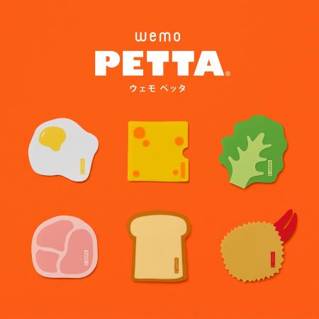 日常にワクワクをペタっと添えて「おいしく」彩ろう！