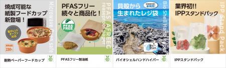 スーパーマーケット・トレードショー2026出展のutf-8