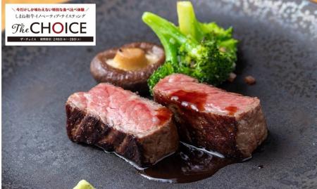 バルニバービ、和牛の新たな評価軸づくりに挑戦。「し