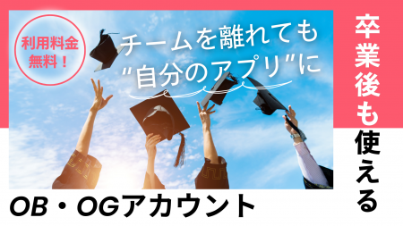 一生モノの競技データを選手の手元に。『Atleta(アト