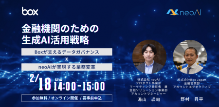 【2/18（木）14:00-15:00 オンライン】金融機関のため
