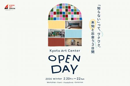“未知と出会う” 3日間の体験型アートイベント「Kutf-8