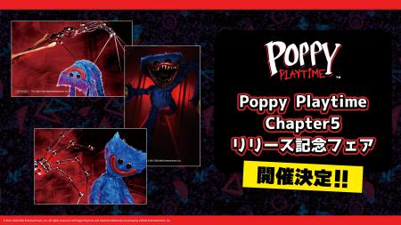 「Poppy Playtime Chapter5リリース記念フェア」開催
