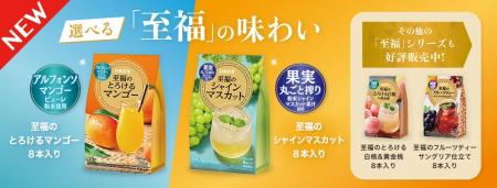 素材にこだわるプレミアムスティックの至福シリーズか